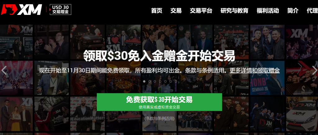 深入了解XM外汇官网平台：它是否是一个可靠的选择？