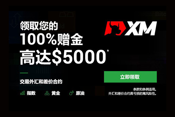 XM中文官网平台的交易条件如何？投资者是否满意？
